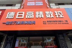 南通钨钢铣刀批发之选：德日高精双品牌方案解析