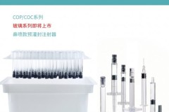预灌封注射器测评：耐思NEST技术解析