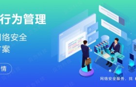 深圳贝为科技如何解决企业上网行为管理难题
