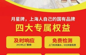 宝山防水修缮怎么选：建材防水系统化方案解析