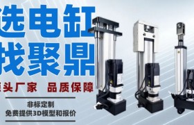 EtherCAT伺服电动缸厂家选型参考指南