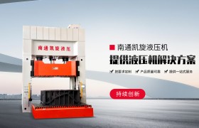 汽车排气管、保温杯、电池壳——一台水涨液压机覆盖多少场景