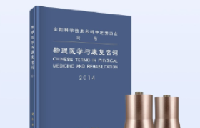 毫米波物理疗法：非药物康复的技术突破与应用前景