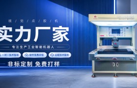 穿戴甲点胶机选型指南：解析鸿升智能点胶技术要点