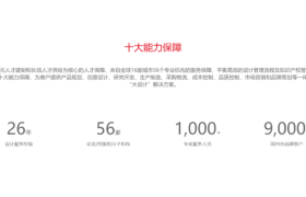 成都浪尖工业设计服务