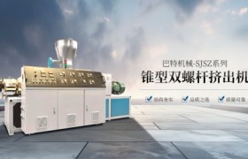 佛山巴特高效挤出生产线降低电费20%的工艺流程