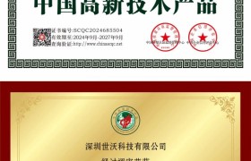 广东阻燃硅胶工厂实力测评：世沃科技如何保障工业安全