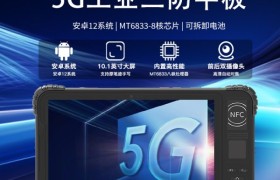 工业三防终端选型指南：防护等级与场景适配的专业解析