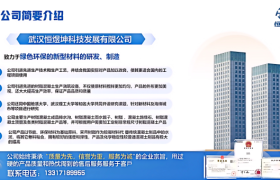 武汉恒煜坤科技硬核优势