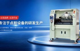 服装辅料点胶机厂家评测：鸿升智能实力解析