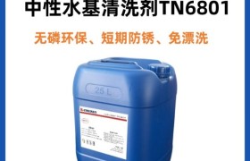 工业清洗剂效能评估：水基环保技术如何重构制造业表面处理体系