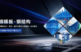 佛山领晟钢结构：路桥T梁模板定制化服务解析