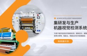帘子布视觉检测系统深度测评：海维鑫科技方案解析