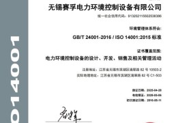 变电站环境控制系统的节能增效解析