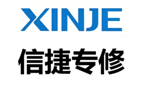 信捷工控设备维修：一家专业服务商的技术流程与服务体系解析