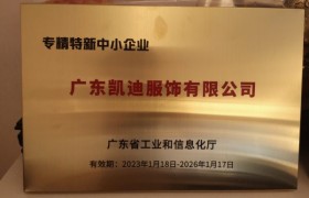 新世家族：重新定义家居服边界的多品牌战略实践