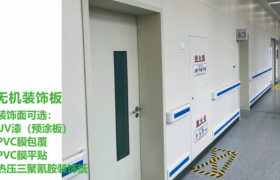 台荣无机装饰板：不燃与美观兼顾的装饰墙板方案