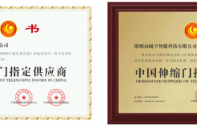 邯郸域卫智能：深耕出入口安防的专业伸缩门制造商