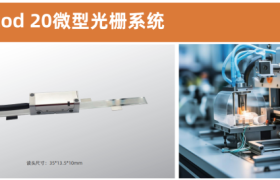 半导体设备位移测量解决方案EGcod20/Ecodm80光栅