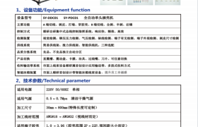 线束加工新选择：顺研插壳机如何解决人工插壳难题