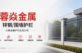 四川锌钢护栏定制指南