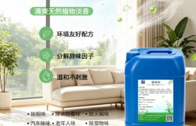 多场景除味方案：仲皓璟展现专业化学实力