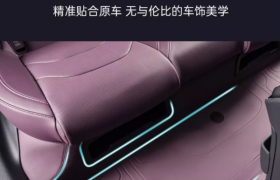 4S店脚垫供应如何破局？全链路解决方案实践