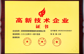 深圳欧斯普瑞智能科技有限公司激光切割头与焊接头产品介绍