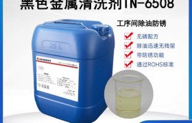 科立恩金属清洗剂选型难题破除：环保与效率的平衡之道