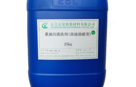 耐用除油剂生产厂家推荐