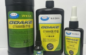 欧达克UV胶技术解读：光固化胶应用洞察