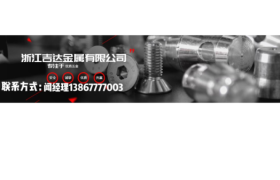 非标标准件生产的精密制造逻辑：从工艺适配到全生命周期保障