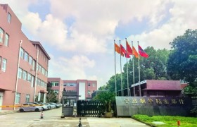 五金冲压件加工厂家怎么选：宁波顺华精密一站式服务