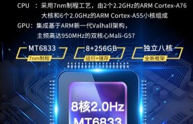 超长续航三防平板：建筑施工现场的智能化作业新选择