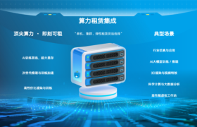 AI研发团队如何突破算力瓶颈：从成本到效能的全新租赁路径