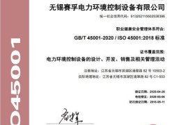节能降耗的电气设备环境控制系统