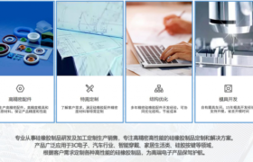 精密硅胶配件如何破解行业痛点与提升产品竞争力