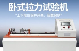 拉力试验机技术选哪家？艾斯瑞仪器的力学检测实践