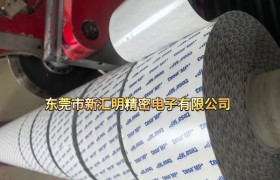 德莎胶带东莞授权分销：新汇明专业解决方案