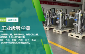 GMP无尘车间粉尘管控：拦截率工业吸尘解决方案