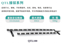 迅传智能磁驱输送线体系统：智能制造升级的主要动力解决方案