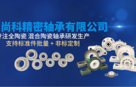 河南陶瓷轴承工厂如何解决恶劣工况下的设备寿命难题