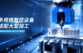 大型铝件五轴精密加工：高载荷可靠性定制解析