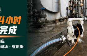 江浪科技：化工泄漏应急处置的专业实践与行业观察