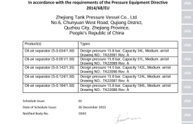 PED模块G认证：锂电浆料罐定制方案