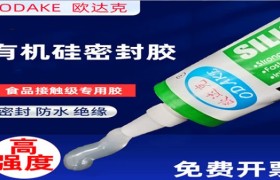 东莞食品级密封胶：硅胶粘接合规路径解读
