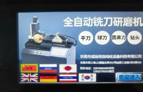 全自动磨刀机技术解析：威易得如何应对刀具修磨难题