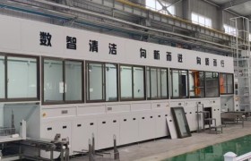 工业超声波清洗设备如何选：看广东洁泰技术布局