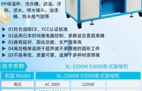 旋转摩擦焊接：圆形塑件高强密封连接解析
