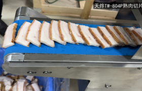 扣肉切片怎么才能切得薄又均匀？从双变频控制看天烨熟肉切片设备